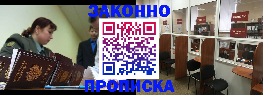 пропишу в квартире в Павлово