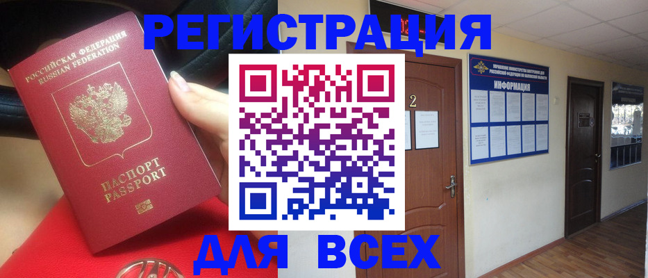 прописка гарантия в Павлово