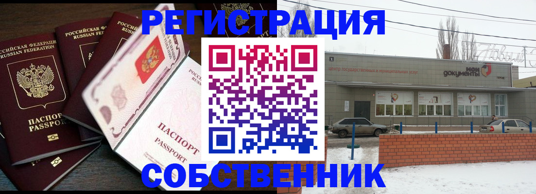 где прописаться в Павлово